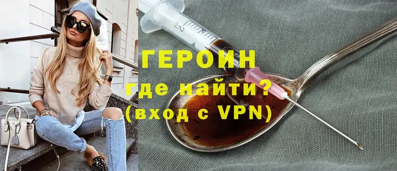 что такое наркотик  Вихоревка  ГЕРОИН Heroin 